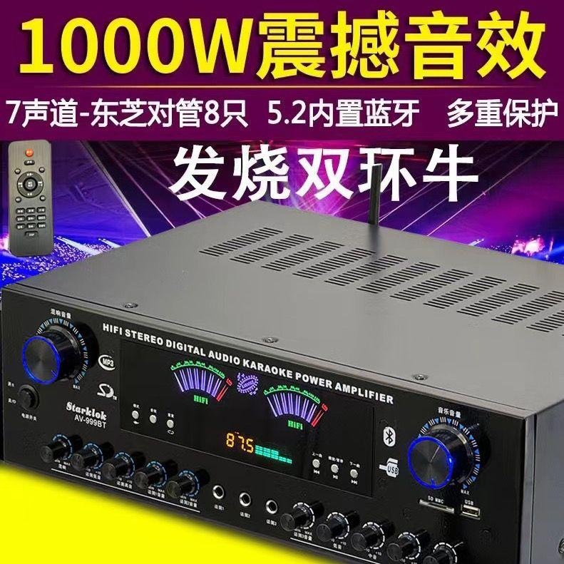 Amplificador de Potencia Digital de 7 Canales 5.1 de Alta Potencia para KTV y Cine en Casa