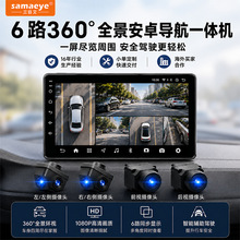 海外安卓导航车载导航仪GPS4G全网通360°全景大屏幕一体机记录仪