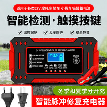 12V20-60AH修复铅酸电池充电器