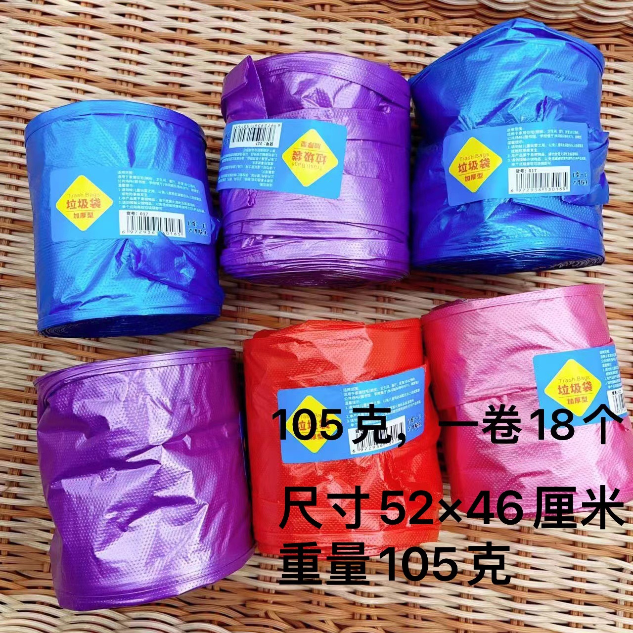 017全新料超值平口垃圾袋 彩色垃圾家用垃圾收纳袋两元店百货货源