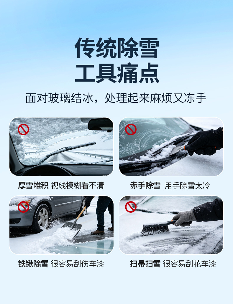 Car snow shovel, defrosting, snow removal, ice removal, cleaning tool, car snow brush, snow scraper, ice scraper, snow shovel