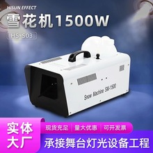 ���Ҷ���ѩ����1500Wң����ѩ����̨��Ч������ӰԺ��ѩ��
