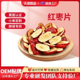 红枣干;山楂制品;养生丸