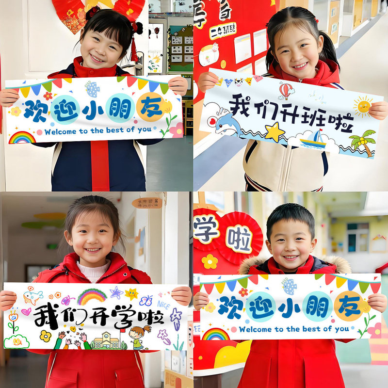 New School Year Decoration Photo Props Handheld Small Banner 2026 Kindergarten Atmosphere Ritual Scene Setup New School Year Decoration Photo Props Handheld Small Banner 2026 Kindergarten Atmosphere Ritual Scene Setup