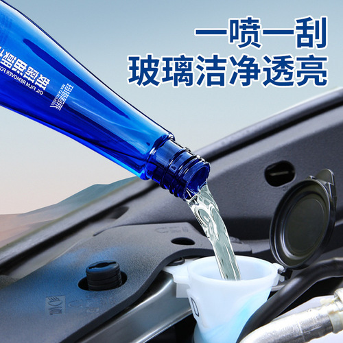汽车油膜去除剂车用玻璃油膜清洗剂油膜净玻璃水清洁剂去污雨刷精