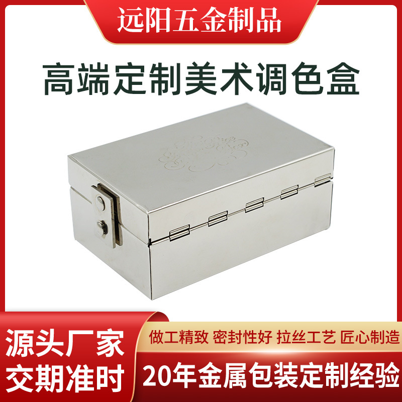 创意美术金属银色长方形铝盒带盖隔层密封饰品颜料收纳分装盒批发
