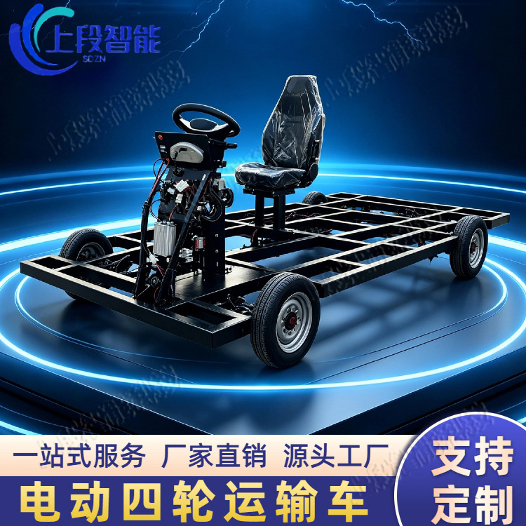 Electric universal restaurant car on four wheels