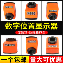 数字位置显示器木工机械计数器封边机排钻机床丝杆机械数显表小型