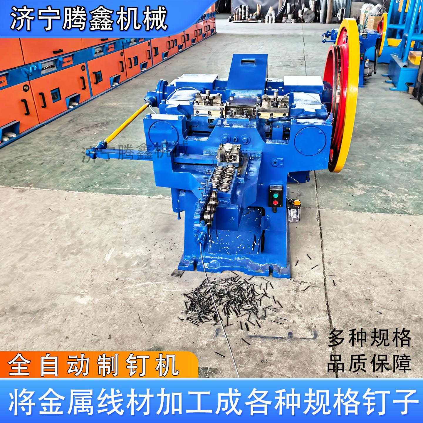 máquina automática de clavos de alta velocidad equipo de formación de metales máquina de producción de clavos de refuerzo máquina de fabricación de clavos de varias especificaciones