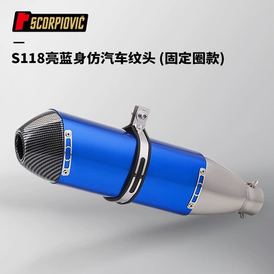 Motor locomotive exhaust pipe Motorcycle exhaust pipe - s118-bright-blue-body-imitation-car-pattern-head-fixed-ring-style