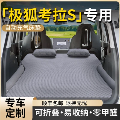 Jihu Koala S Car Mattress Car Trunk Sleeping Pad Rear Inflatable Bed Travel Air Cushion Sleeping Artifact