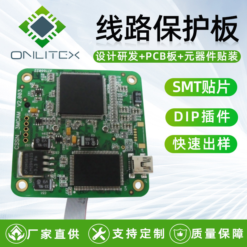 长期接订单提供各种pcb电路板 线路板PCBA  感应线路板 节能灯线