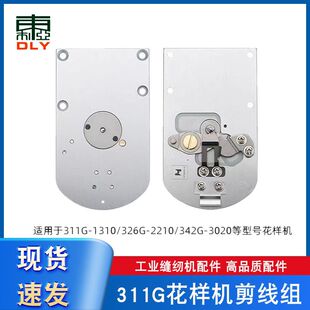 ���܇��x�ֵ�G����X���әCᘰ�����M��311G/326G/342G����