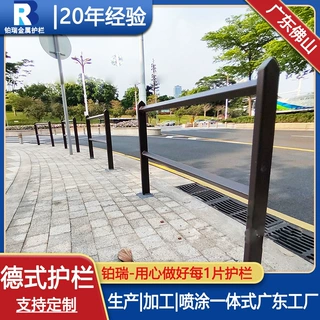 马路边防护栏杆市政镀锌黑色防撞德式护栏人行道路侧隔离围栏定制