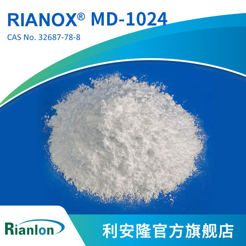 Rianlon 抗酸化剤 MD-1024 ワイヤーおよびケーブル ポリオレフィン アンチエイジング剤 1024|undefined
