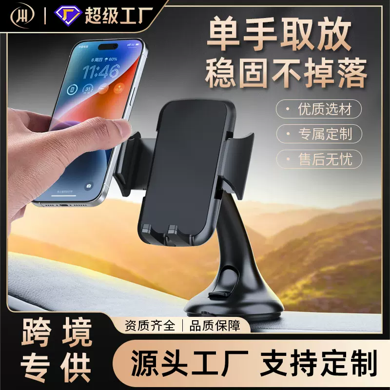 车载手机支架 挡风玻璃吸盘手机支架旋转360支架手机导航支架手机