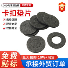 汽车门板卡扣垫片EVA泡沫防共振垫止震减震内饰海绵垫汽车零件配