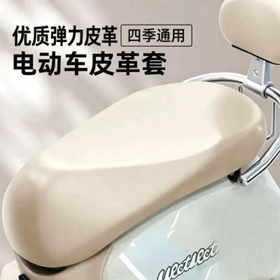 Electric Vehicle Elastic Leather Seat Cover, Sun Protection, Motorcycle Original Leather Seat Cushion Cover, Universal for All Seasons, Electric Vehicle Rainproof and Sunproof