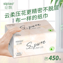 丝飘大尺寸20包5层450张抽纸家用餐巾纸卫生纸厕纸可擦手纸巾