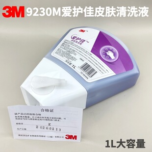 3M���o��Ƥ�w��ϴҺ9230Mϴ��Һˮϴ�坍�غͲ��̼� 1000ml������