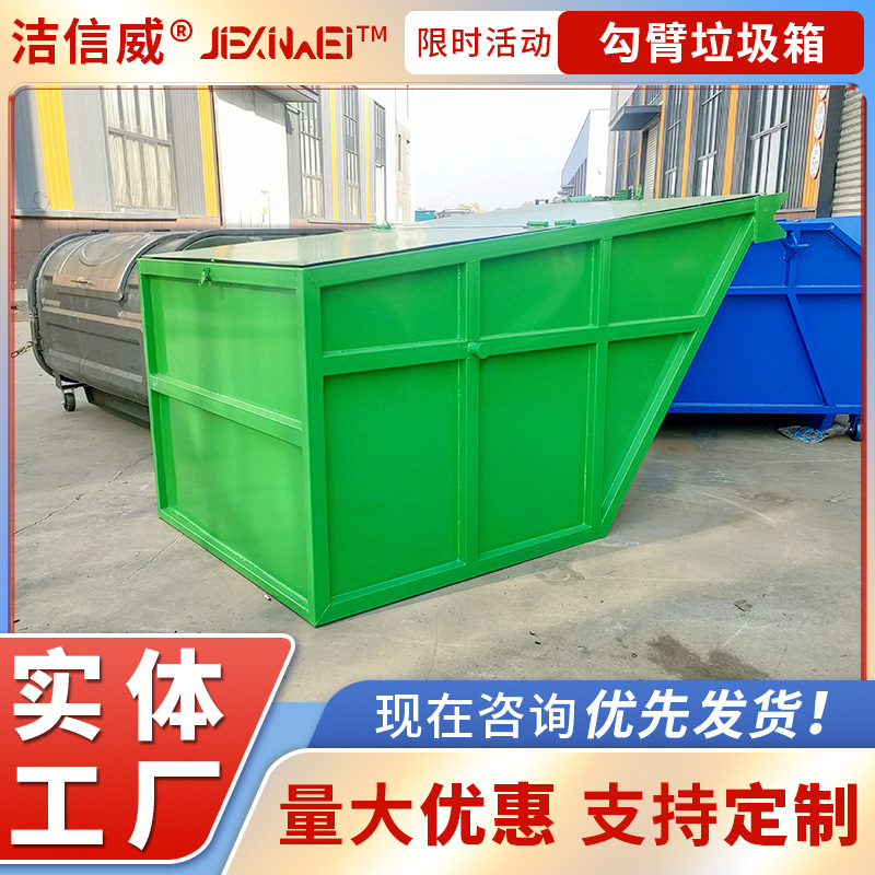 加厚船式环卫箱 碳钢材质焊接垃圾斗 城市铁皮大垃圾桶