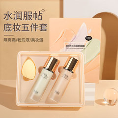 Hana Shi Ningrun Glowing Hydrating Makeup Set Makeup Isolating Milk Foundation Wholesale Makeup Set Box