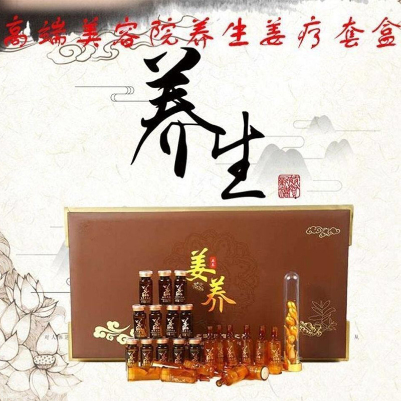 古养堂养生套盒姜疗姜养身体套装按摩关节肩颈腰背精油美容院用品|undefined