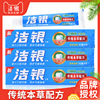 90g Jieyin toothpaste wholesale tradition Herbal formula