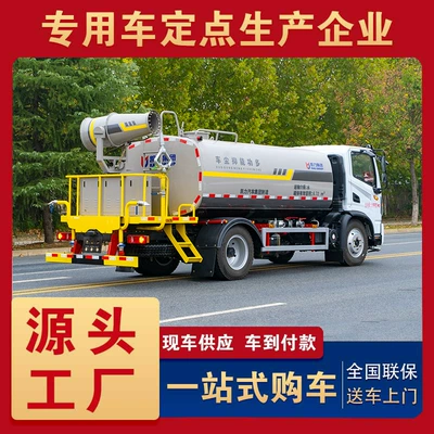 Reduction Spray Truck for Construction – Suvarma maşınları