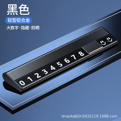 New Aluminum Alloy Car Temporary Parking Mobile Phone Number Plate High-End Number Recorder Car Moving Card Car Moving Car (Nömrəli dayanma kartı) - black-r-light-aluminum-alloy-parking-sign-blank