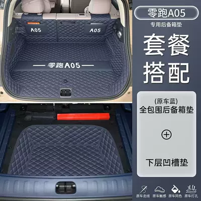 non-slip, wear-resistant, Trunk Mat - original-car-blue-exclusive-set-full-cover-trunk-mat-lower-level-groove-zero-run-a05upper-layer