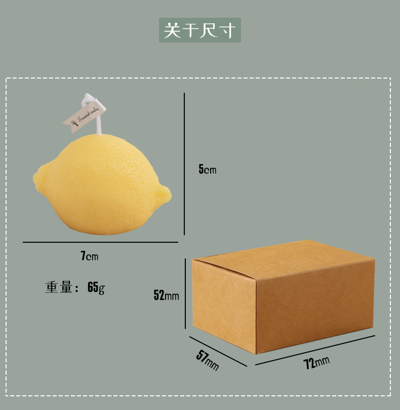 柠檬香蕉蜡烛_17.jpg