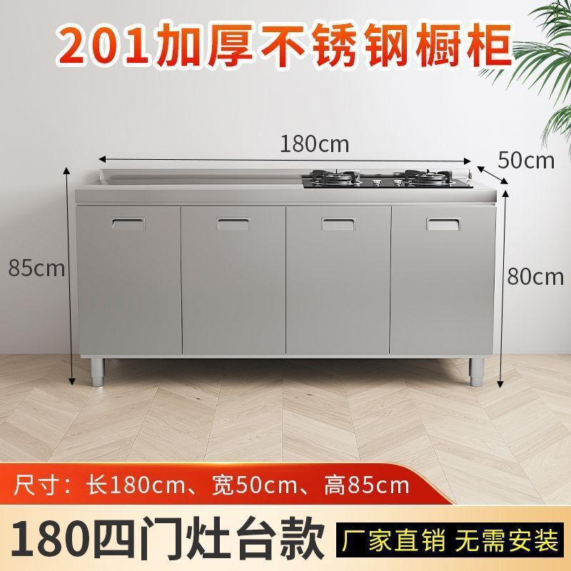 304整体不锈钢厨房橱柜免安装加厚灶台储物柜碗柜简易一体柜家用|undefined