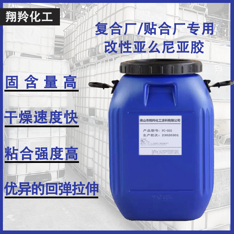 鞋垫粘合玩具鞋材皮革纸品纺织面料复合改性低氨亚么尼亚胶白胶