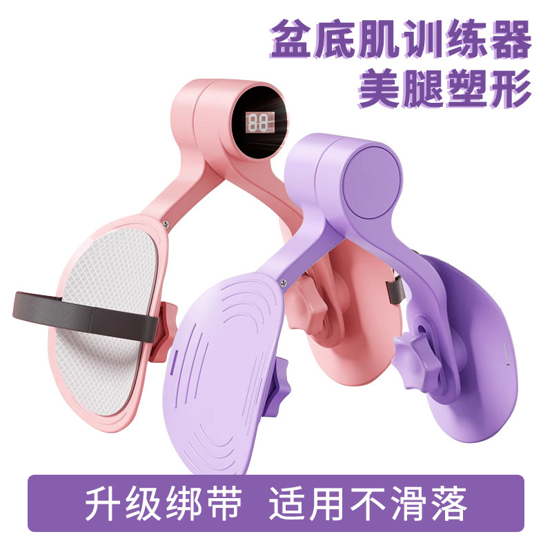 Pelvic Floor Training Muscle Leg Clamp Artifact Strap Slimming Leg Postpartum Inner Thigh Beautiful Leg Trainer Yoga Leg Training Home Pelvic Floor Training Muscle Leg Clamp Artifact Strap Slimming Leg Postpartum Inner Thigh Beautiful Leg Trainer Yoga Leg Training Home