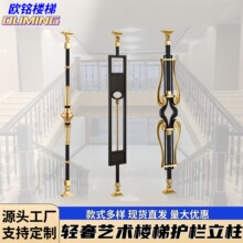 别墅铝艺楼梯立柱杆室内轻奢装饰旋转护栏家用楼梯花柱扶手配件