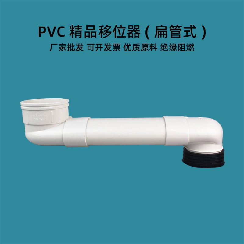 ПВХ унитаз 110 плоский трубчатый регулируемый сдвиг не копать землю ПВХ смещение