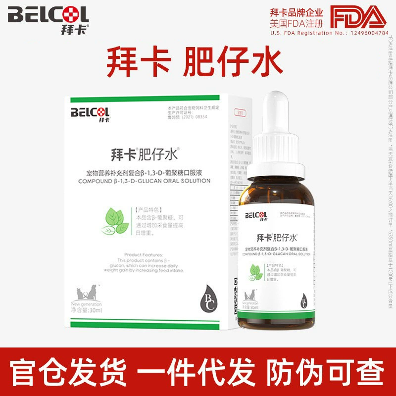 Водный корм Baika Fat Boy, 30 мл, оригинальный продукт, гарантия, прямая поставка, Fat Boy Water