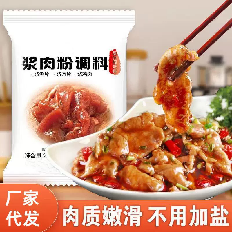 Фабрика прямой целлюлоза Мясной Порошок съедобный сосновый порошок Маринованный барбекю из говядины и овечьей свинины шампуры нежный Мясной Порошок приправа крахмал мешки