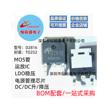 CANSUNY �ֻ� AOD2816 ��ЧӦ��TO252 D2816 N������ƬMOS��80V