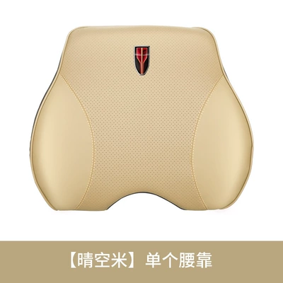 Headrest — Neck Pillow HS5/H5/HS7/H7/H9 Car - hongqi-waist-support-clear-sky-rice-single-pack