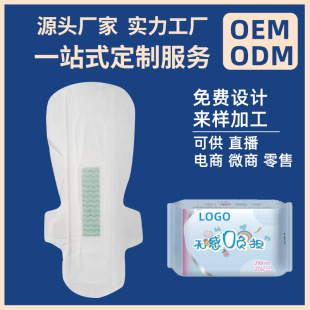 Oem Manufacturer of Sanitary Napkins for Women, Individually Packaged Sanitary Napkins for Night Use, Whole Box Customization and Wholesale