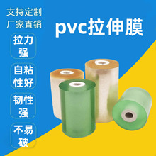 PVC늾�Ĥ�Gɫ������bĤ6--12cm����ճ�޽�Ĥ���������p�@Ĥ���l