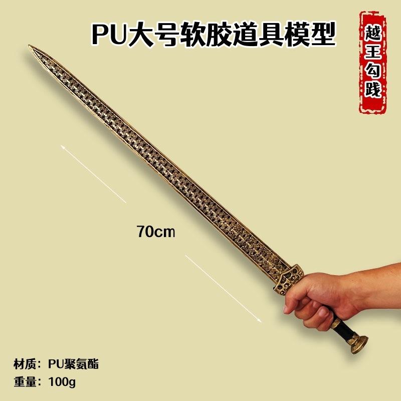 三国の兵器の子供のおもちゃPU趙雲の銃の斧の越王は昔の縁日の道具をまねて古代の漢剣を屋台します。|undefined