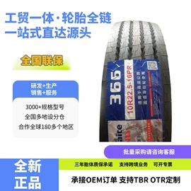 工程机械轮胎;卡客轮胎;其他轮胎