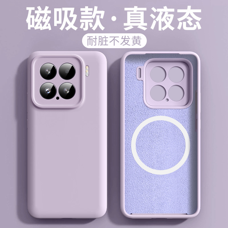 适用小米15spro手机壳磁吸Mi14pro保护套超薄液态硅胶红米K70全|undefined