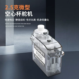 玩具配件;微型电动机;航空模型