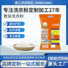 洗衣粉;洗衣液;洗涤剂