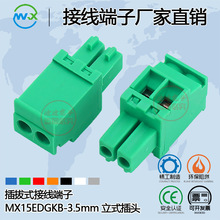 ���ʽ�Ӿ�����MX15EDGKB-3.5MM��ʽ���^2/3/4/6P�~�h��KF2EDGKB