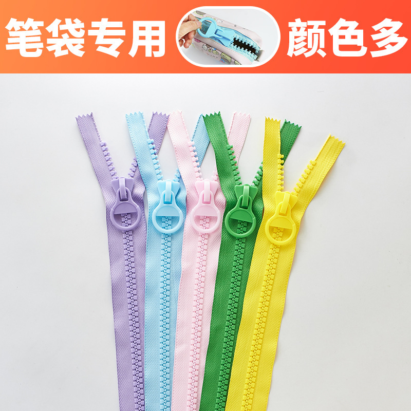 現物文房具袋10号樹脂ファスナー無止まりバッグ大筆袋化粧バッグ大サイズゴム歯プラスチックファスナー|undefined